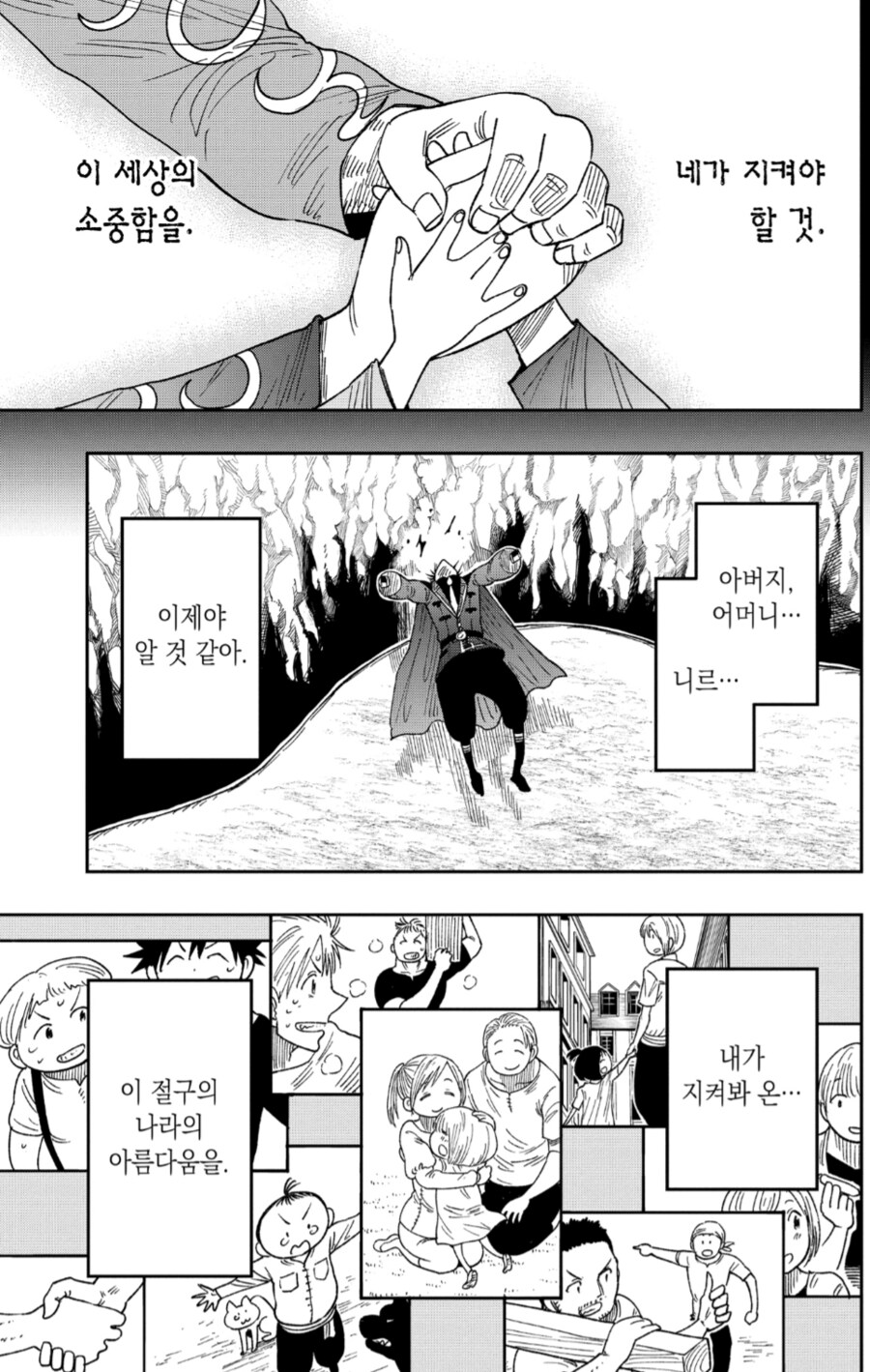 좀 말이 안 돼지만 좋았으!!_7.png