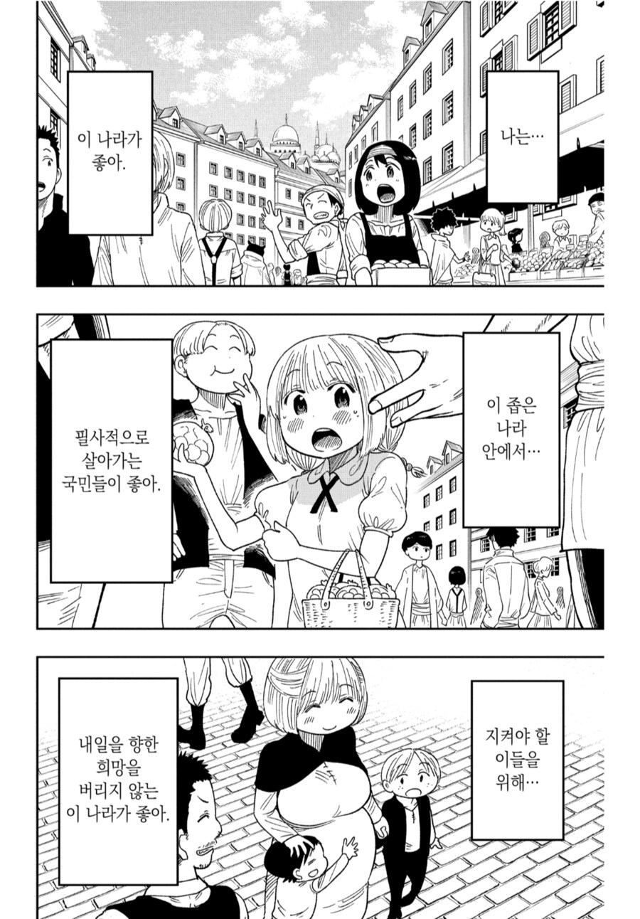 좀 말이 안 돼지만 좋았으!!_8.png
