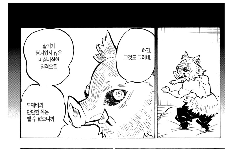 귀멸 아카자가 원하던 경지가 내비세가 아니였구나_3.jpg