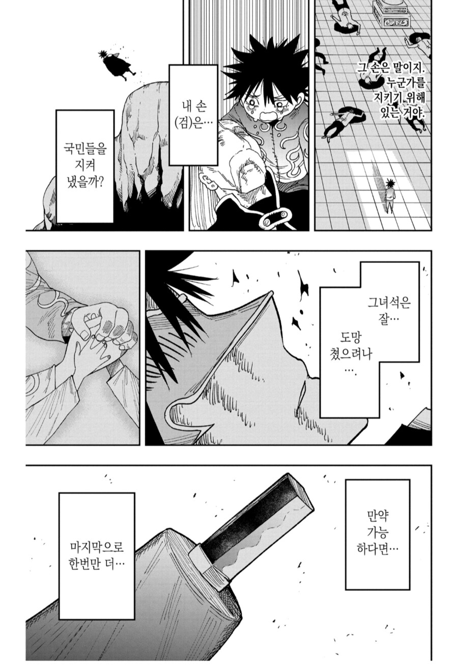 좀 말이 안 돼지만 좋았으!!_9.png