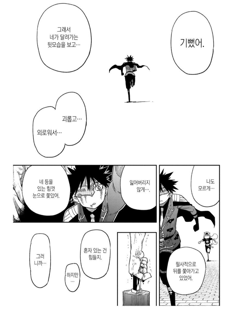 좀 말이 안 돼지만 좋았으!!_15.png