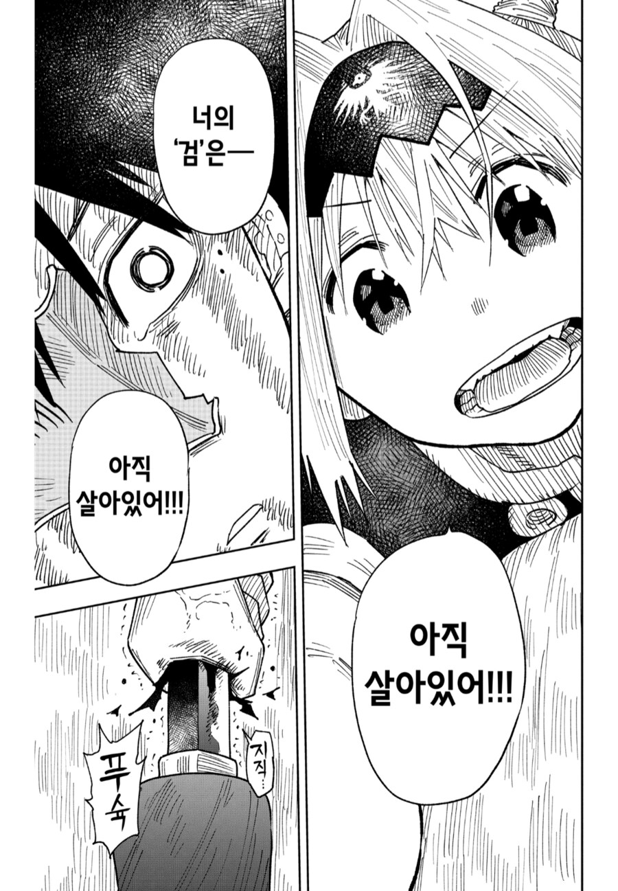 좀 말이 안 돼지만 좋았으!!_11.png