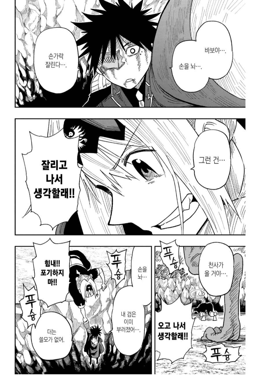 좀 말이 안 돼지만 좋았으!!_12.png