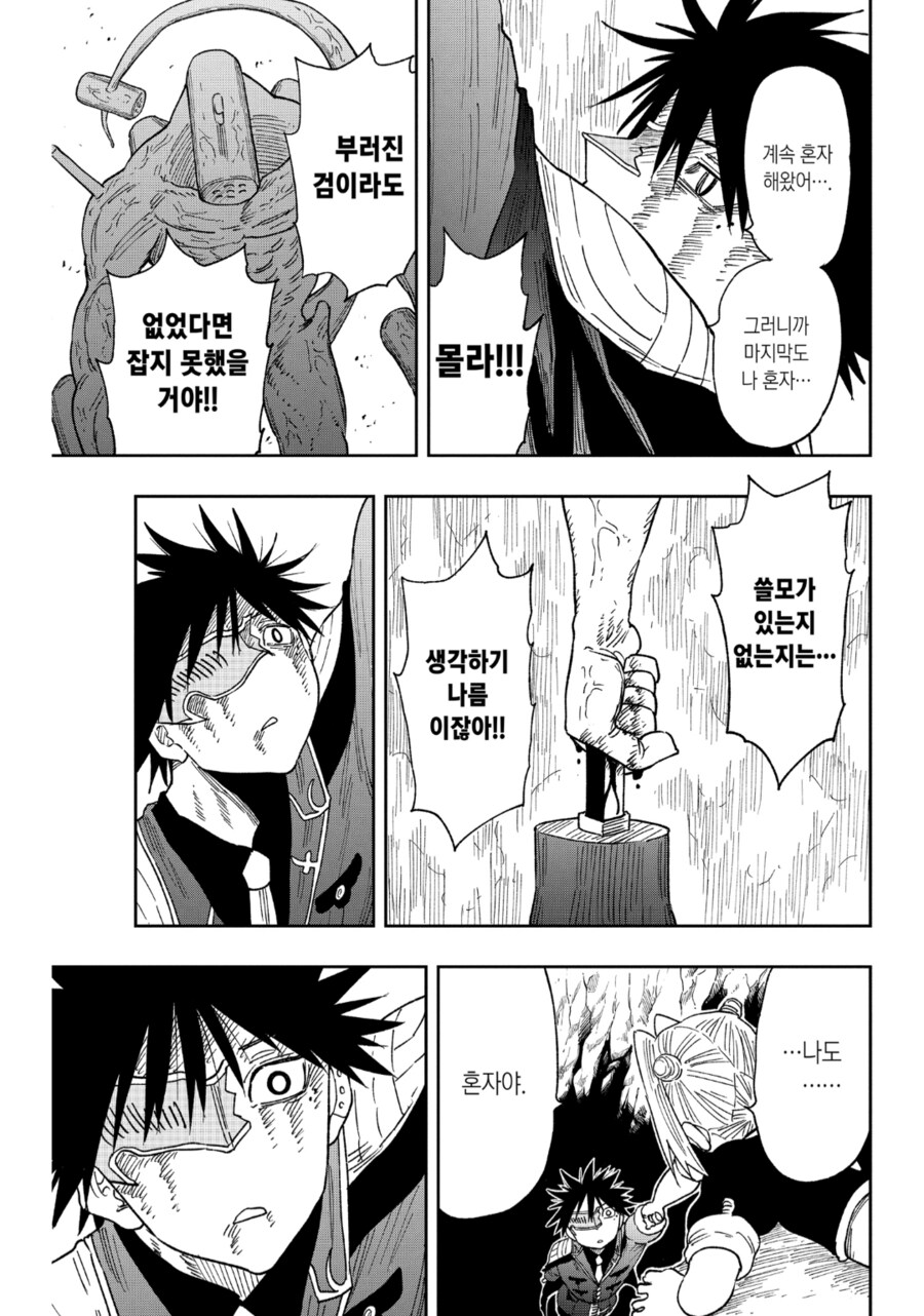 좀 말이 안 돼지만 좋았으!!_13.png