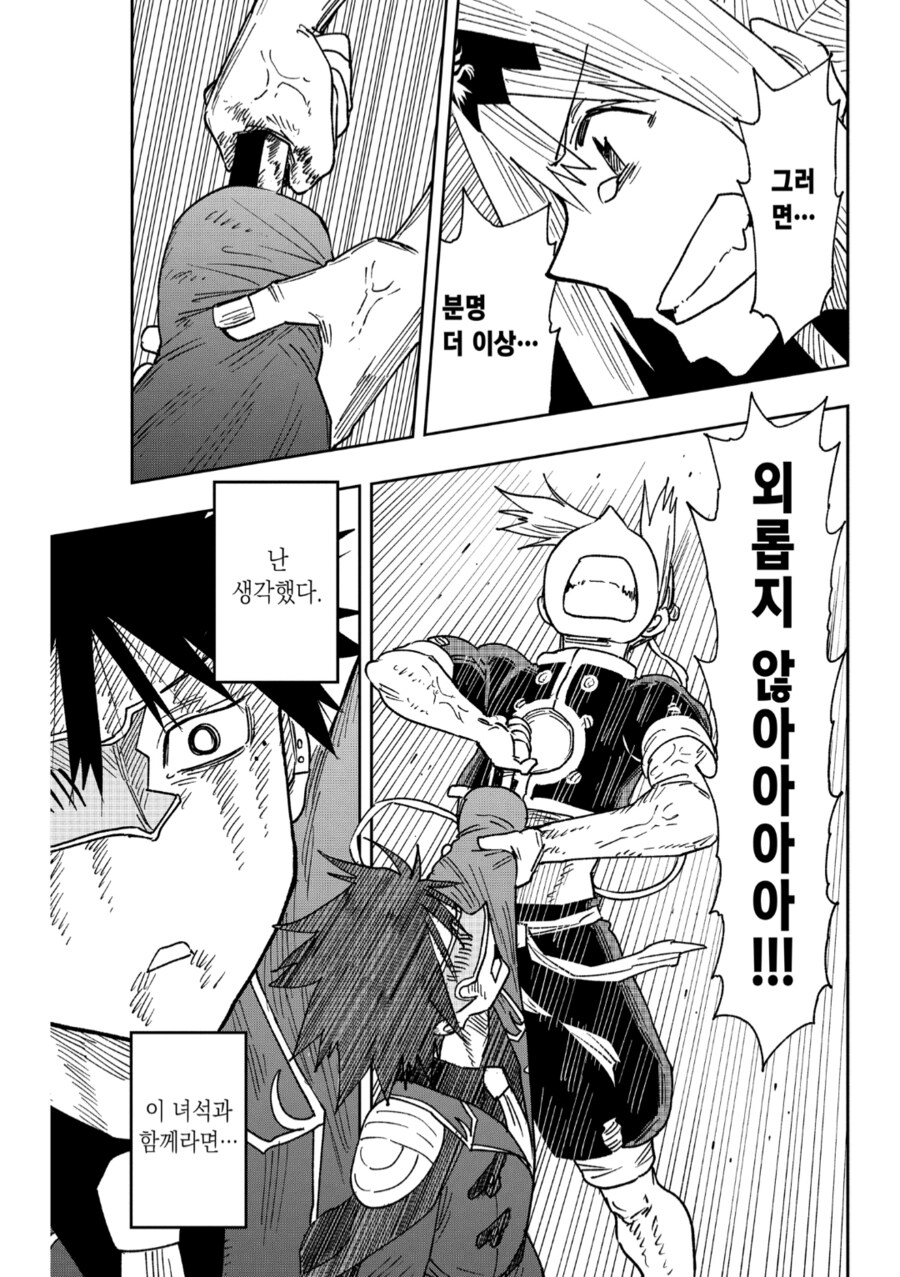 좀 말이 안 돼지만 좋았으!!_17.png