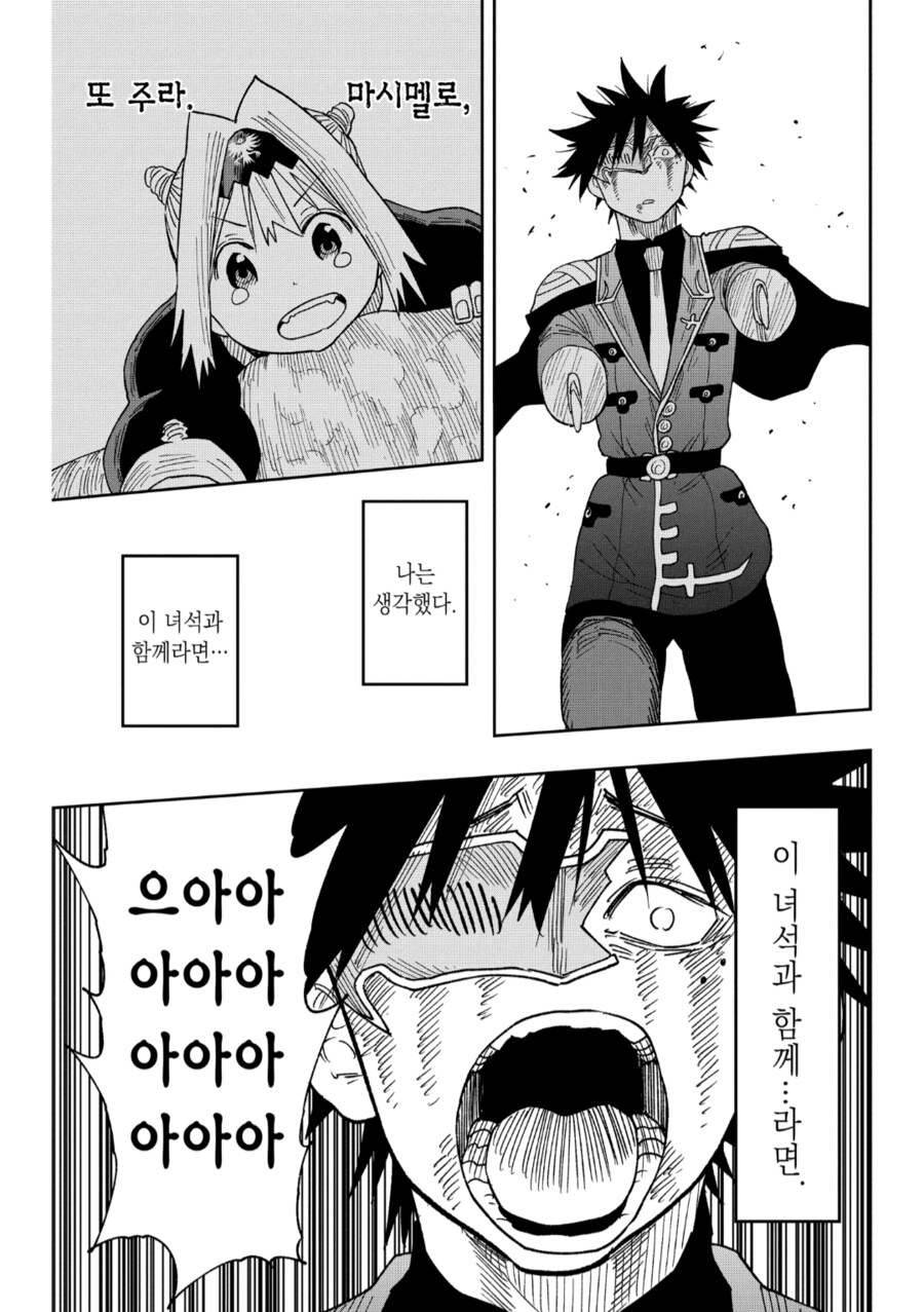 좀 말이 안 돼지만 좋았으!!_19.png