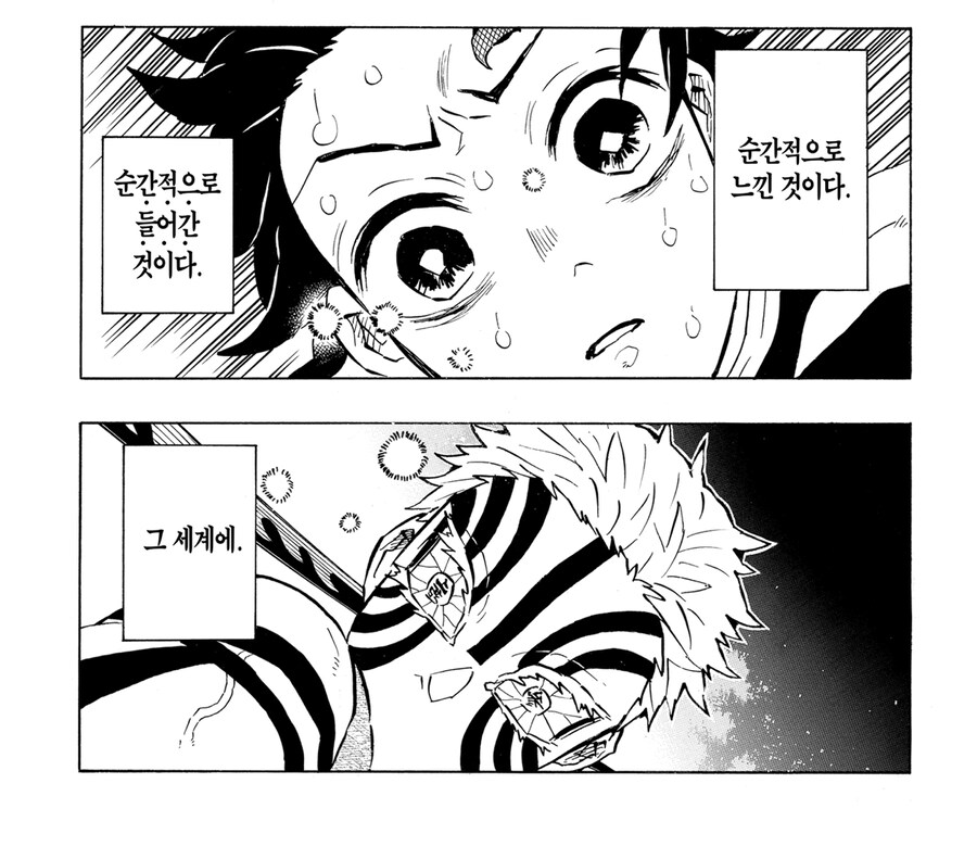 귀멸 아카자가 원하던 경지가 내비세가 아니였구나_1.jpg