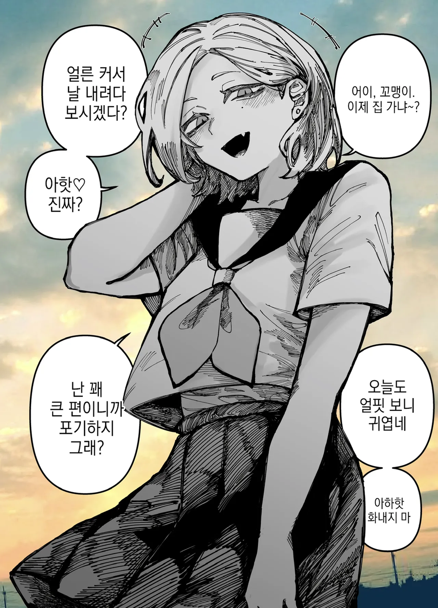 키가 큰 소꿉친구 누나 만화_1.webp
