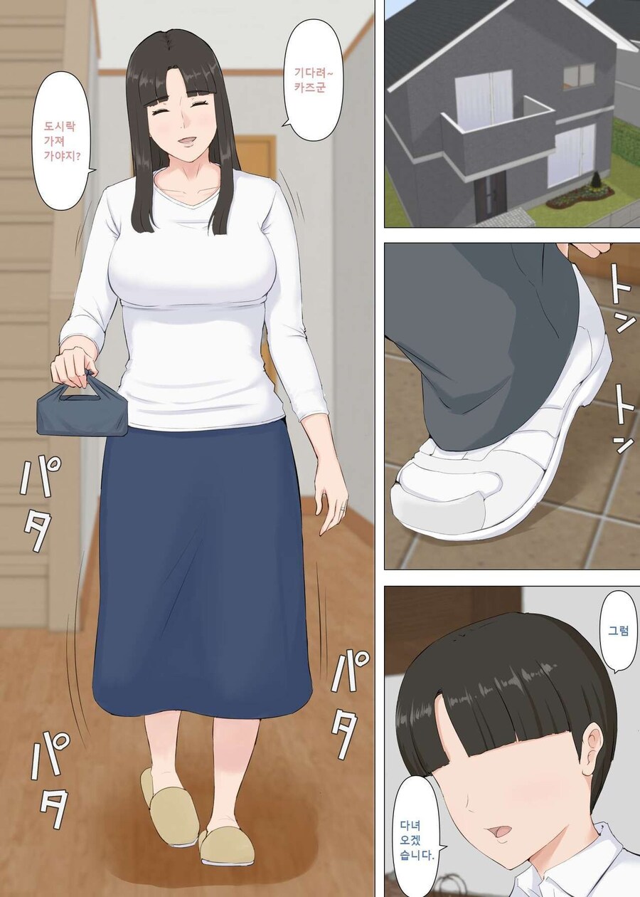 아들의 야한책을 발견한 엄마 만화_1.jpg