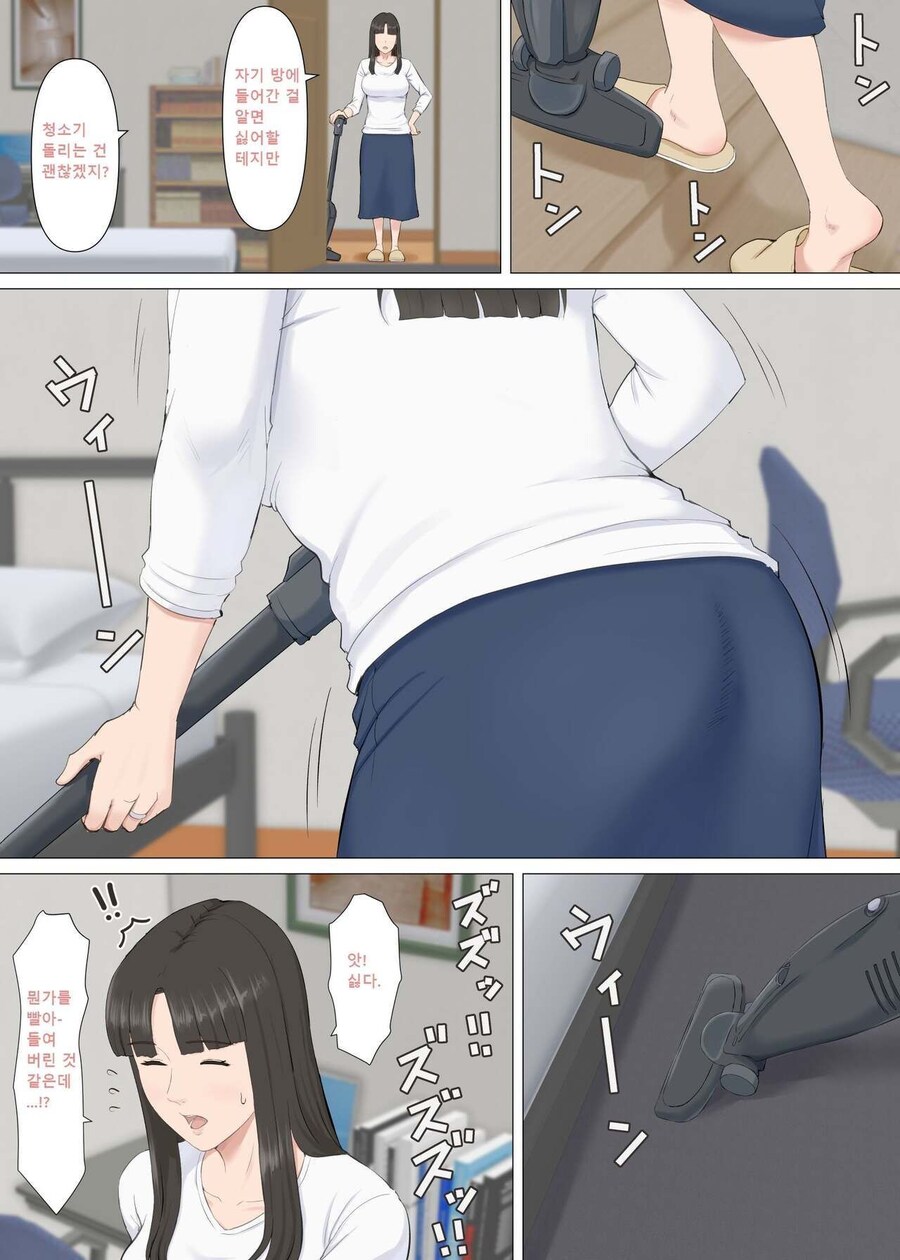 아들의 야한책을 발견한 엄마 만화_4.jpg
