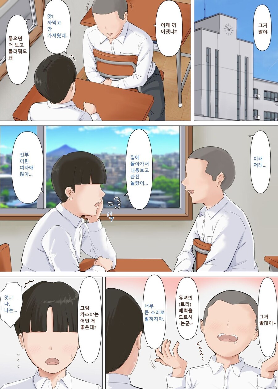 아들의 야한책을 발견한 엄마 만화_7.jpg