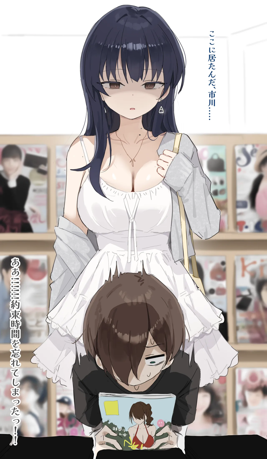 내마위) 데이트보다 그게 더 좋았구나_1.webp