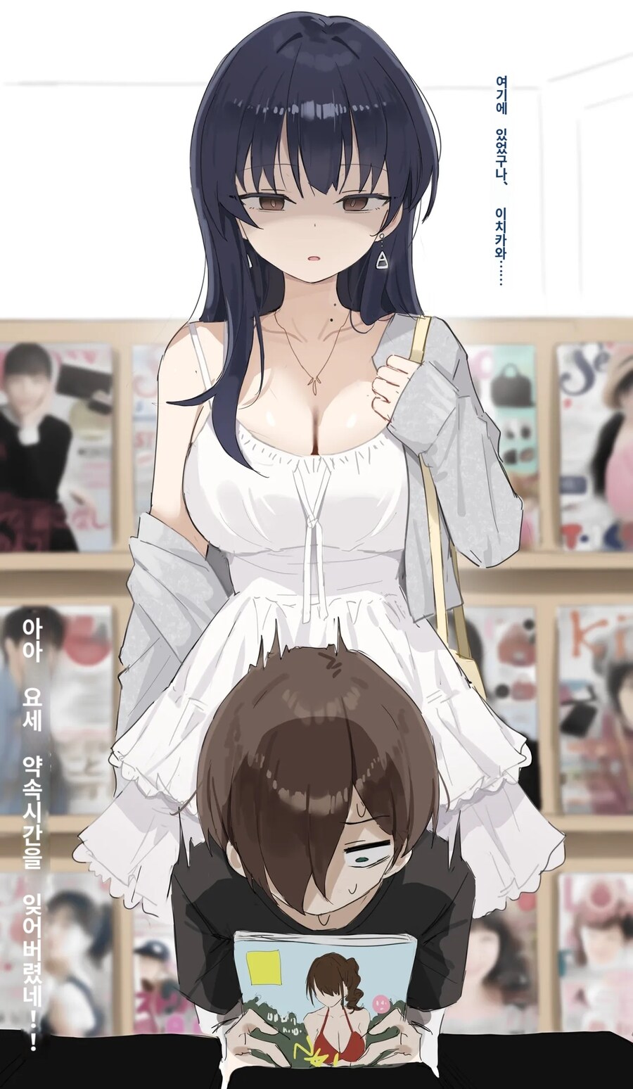 내마위) 데이트보다 그게 더 좋았구나_2.jpg