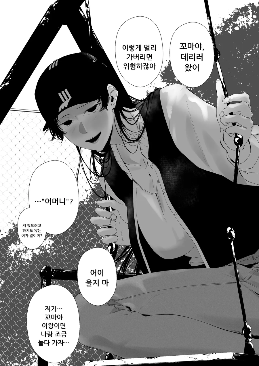 맨날 데리고 가려는 누나 만화_1.webp