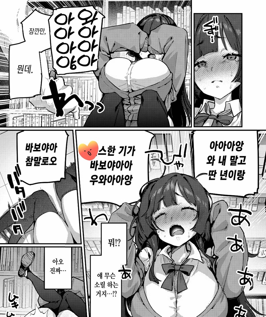 선 넘은 소꿉친구 참교육하는 만화_10.jpg