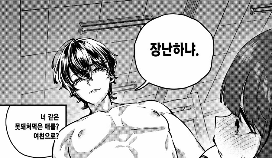 선 넘은 소꿉친구 참교육하는 만화_13.jpg