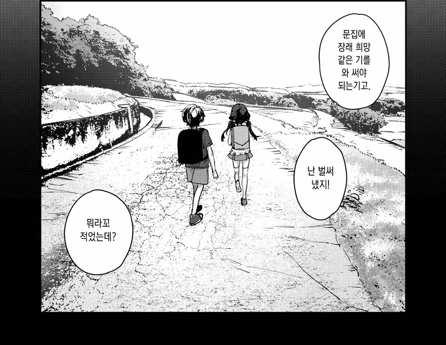 선 넘은 소꿉친구 참교육하는 만화_18.jpg