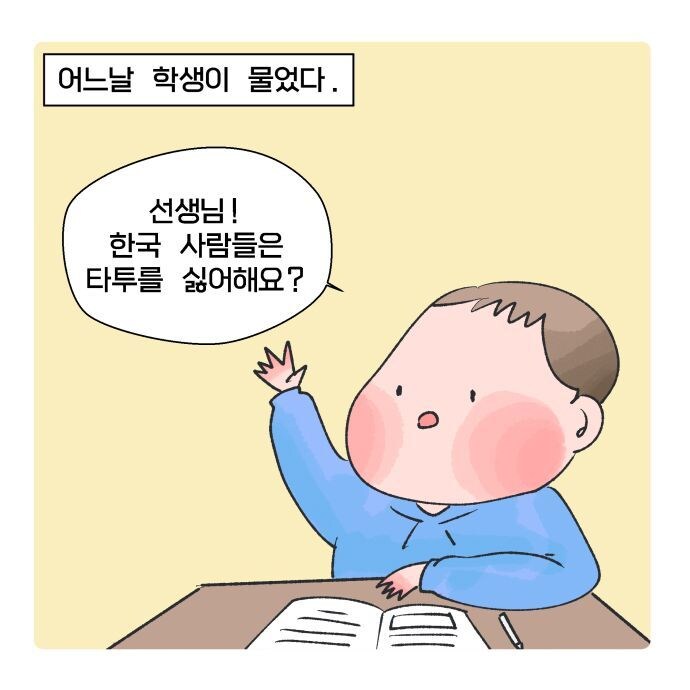 가슴을 너무 좋아해 가슴 문신을 했던 학생.manhwa_1.jpg