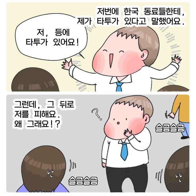 가슴을 너무 좋아해 가슴 문신을 했던 학생.manhwa_2.jpg