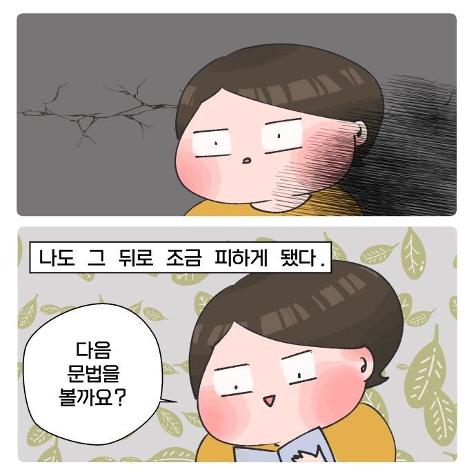 가슴을 너무 좋아해 가슴 문신을 했던 학생.manhwa_5.jpg