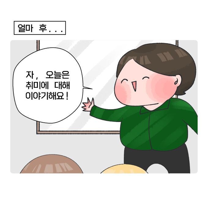 가슴을 너무 좋아해 가슴 문신을 했던 학생.manhwa_6.jpg