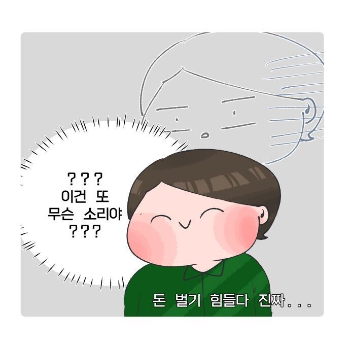 가슴을 너무 좋아해 가슴 문신을 했던 학생.manhwa_8.jpg