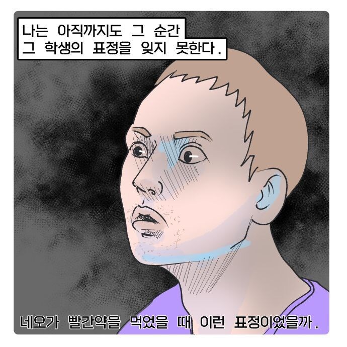 가슴을 너무 좋아해 가슴 문신을 했던 학생.manhwa_13.jpg