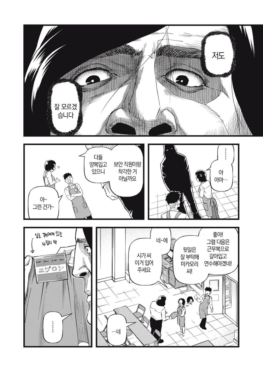 시가는 얼굴때문에 살기가 힘들다._12.jpg