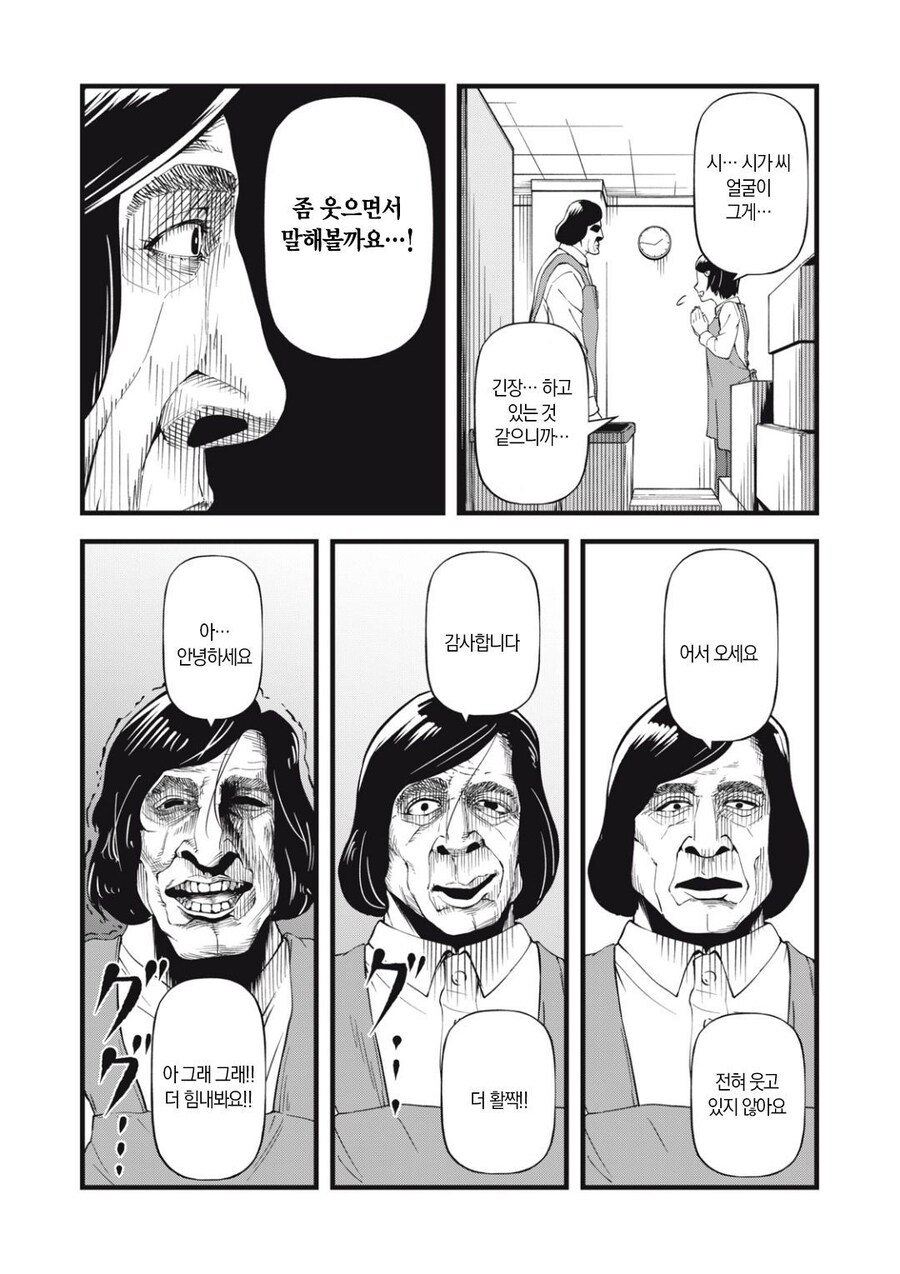 시가는 얼굴때문에 살기가 힘들다._15.jpg