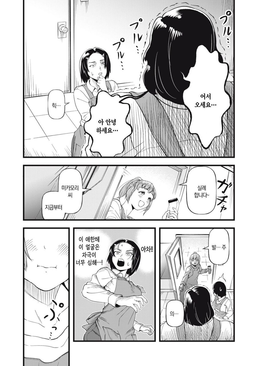 시가는 얼굴때문에 살기가 힘들다._16.jpg