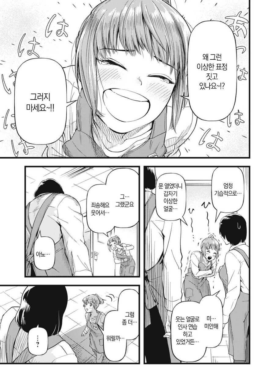 시가는 얼굴때문에 살기가 힘들다._17.jpg