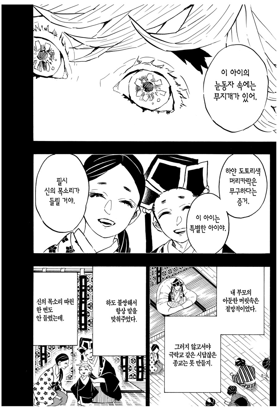 귀멸 만세극락교편 관련 진짜 아쉬운게_2.jpg