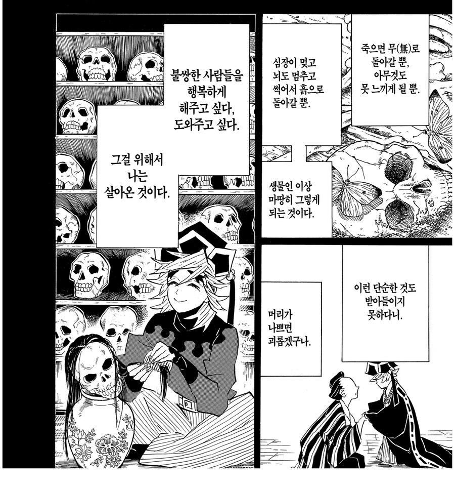 귀멸 만세극락교편 관련 진짜 아쉬운게_3.jpg