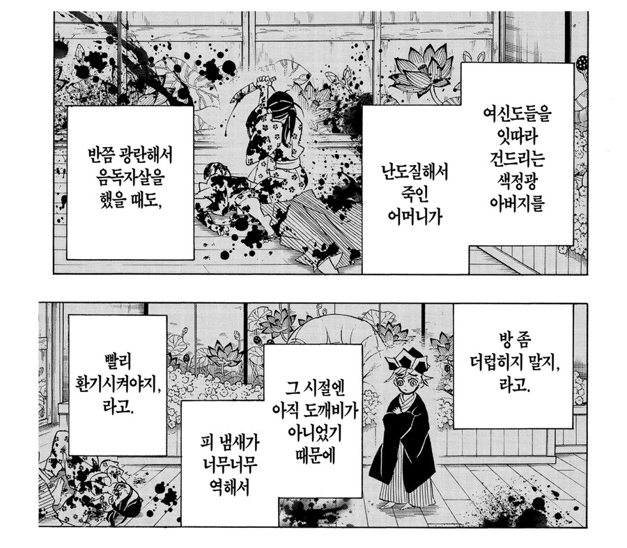 귀멸 만세극락교편 관련 진짜 아쉬운게_4.jpg