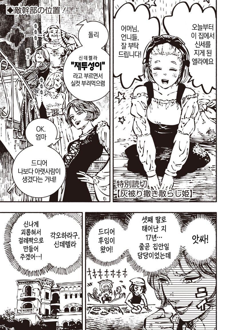 폐급 신데렐라 manga_1.jpg