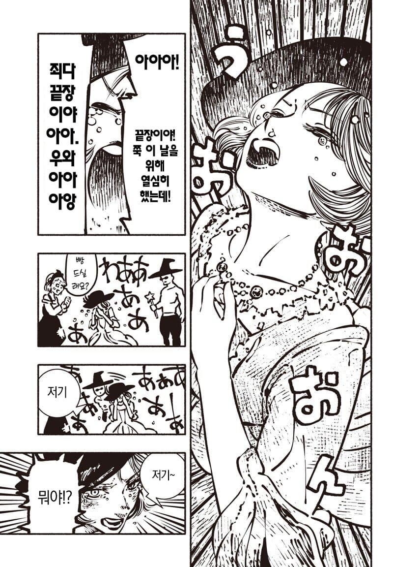 폐급 신데렐라 manga_9.jpg