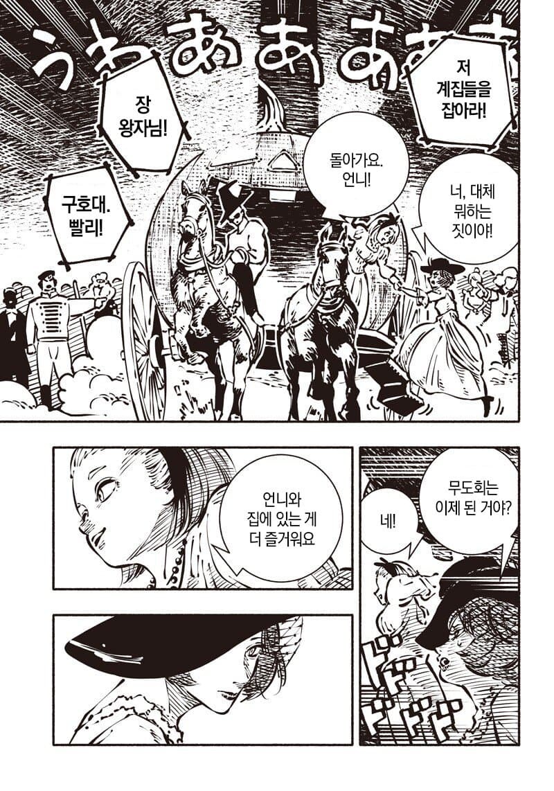 폐급 신데렐라 manga_17.jpg