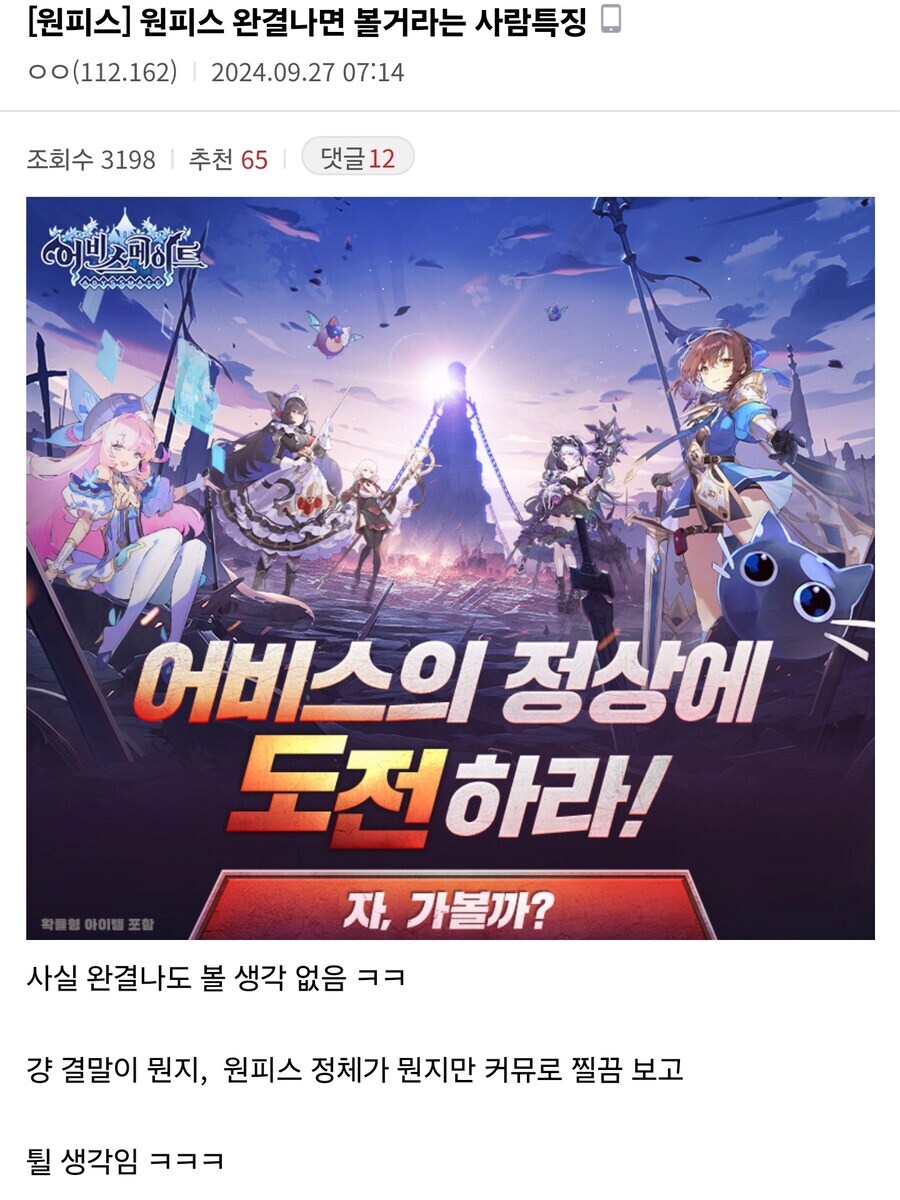 원피스 완결나면 볼거라는 사람들 특징_1.png