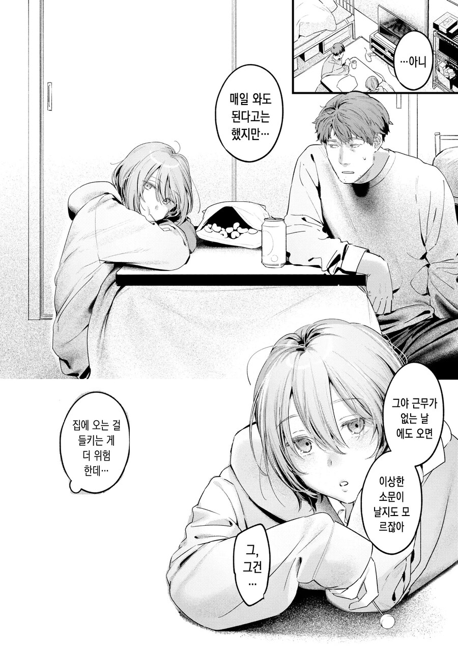 마트 앞 폐기물을 줍는 길고양이 소녀와 마주친 이야기.manhwa_6.jpg