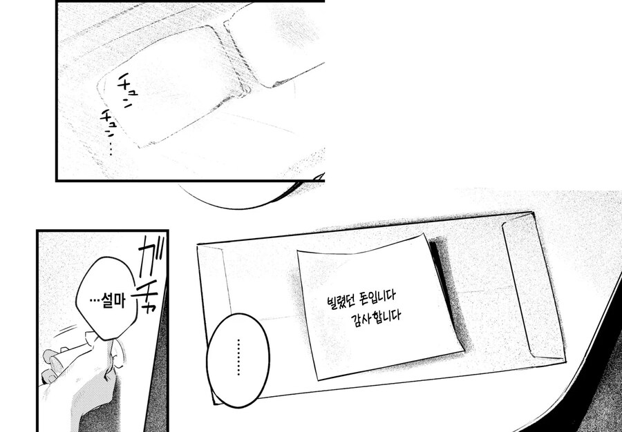 마트 앞 폐기물을 줍는 길고양이 소녀와 마주친 이야기.manhwa_11.jpg