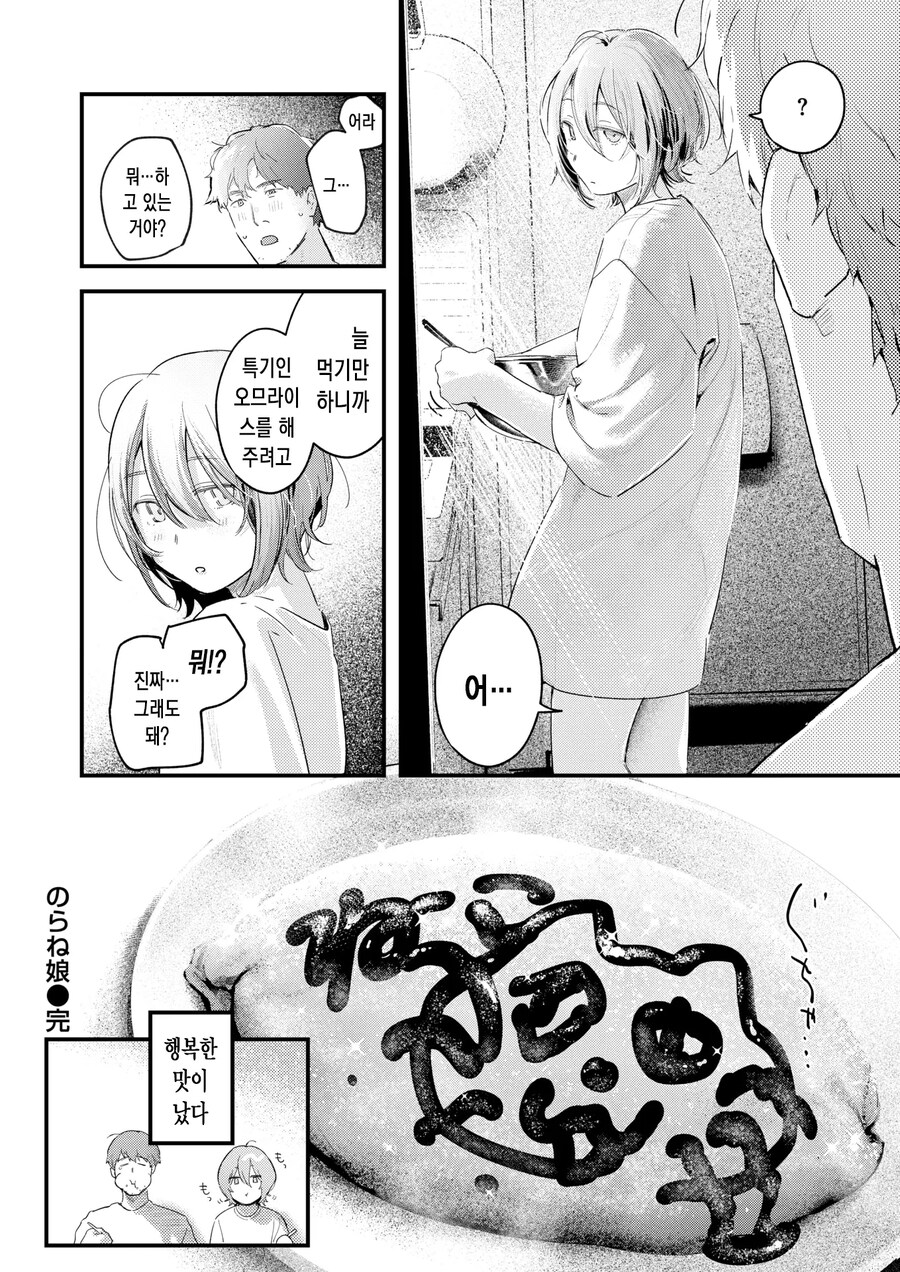 마트 앞 폐기물을 줍는 길고양이 소녀와 마주친 이야기.manhwa_12.jpg
