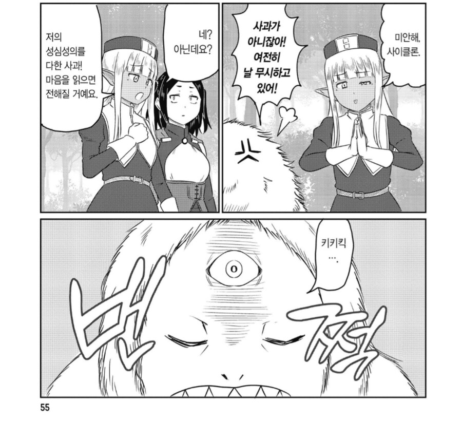 만화속 특수능력 빌런 클리셰_2.png