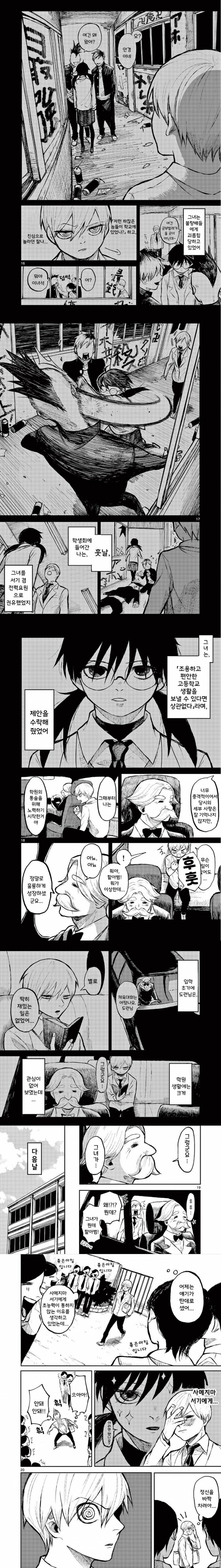최면술로 학교를 지배하는.Manhwa_4.jpg