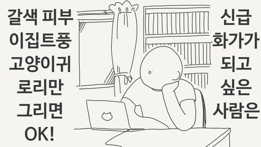 신급 화가가 되고싶은 사람.manga_1.png