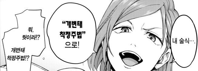 주술회전 정주행중인데 개변태 착정주법 언제 나옴?_4.jpg
