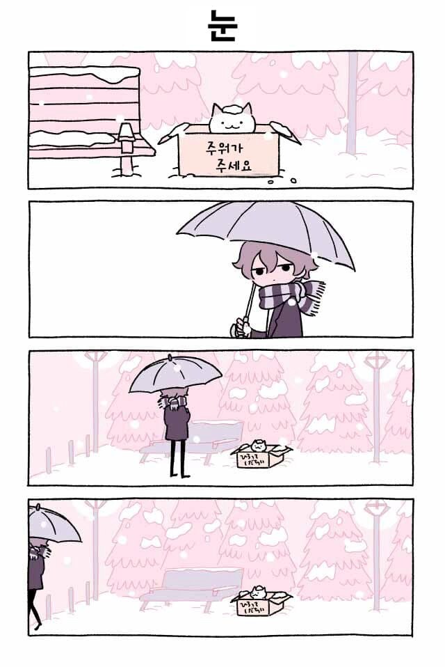 고양이 키우는.manhwa_1.png