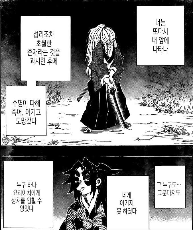 귀멸) 생각해보니 요리이치 칼 도공마을에 있는거_1.png