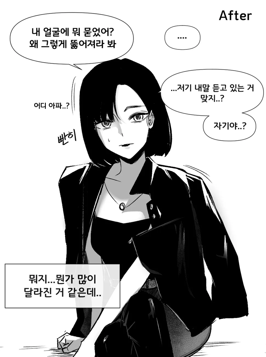 음침녀와 사귀기 전/후 만화_2.webp