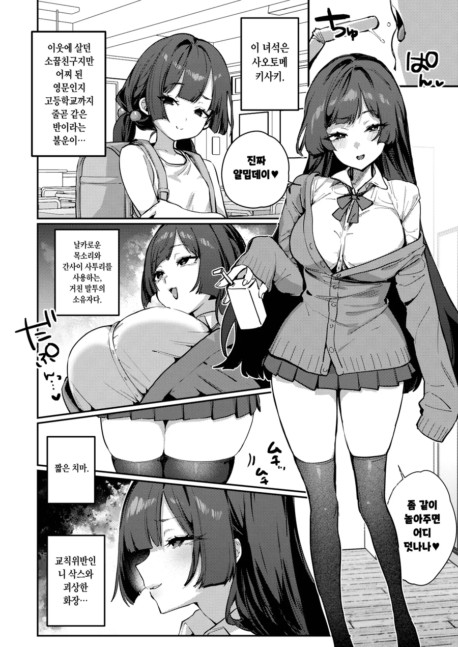 빵셔틀 근붕쿤.manhwa_2.webp