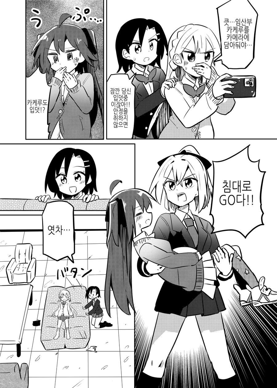초등학생 마법소녀 남자아이가 임신하는 manhwa_9.webp
